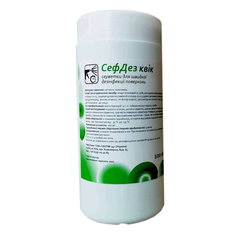 Дезінфікуючі вологі серветки "СефДез квік" (контейнер 100 шт.)